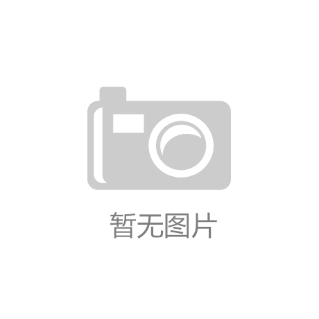 凯发k8国际首页|麻豆视传媒官方短视频网站|维护公平竞争市场